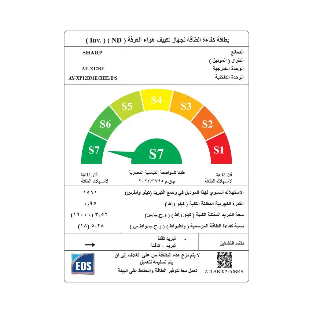 تكييف شارب اسبليت، 1.5 حصان، بارد، ساخن انفرتر ، بلازما كلاستر ، أبيض - AY-XP12BHE