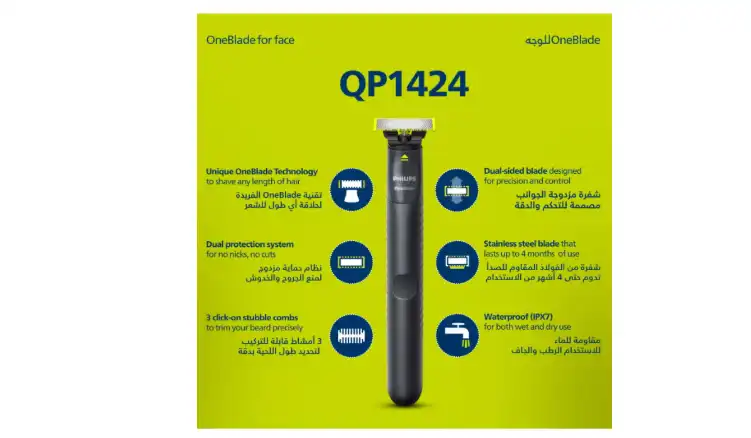 ماكينة حلاقة فيليبس وان بليد، للوجه الرطب والجاف، أسود - QP1424/10