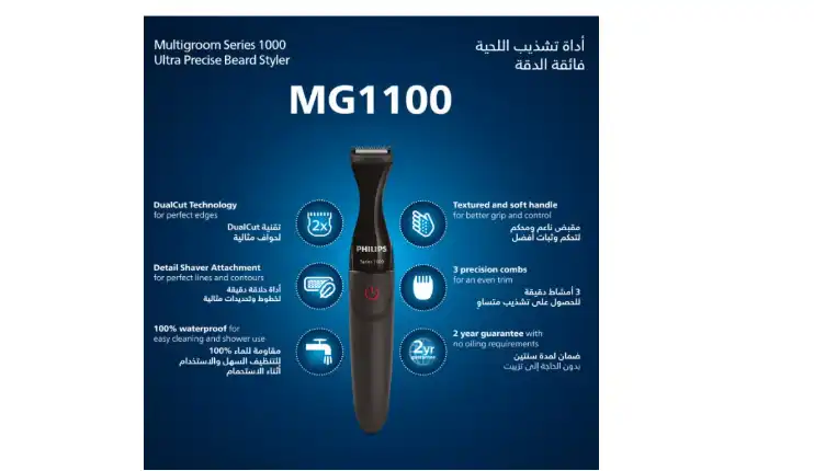 Philips Multigroom ,Ultra-Precise Beard Styler,3 Precision Combs, Fully Washable, Black - MG1100/16