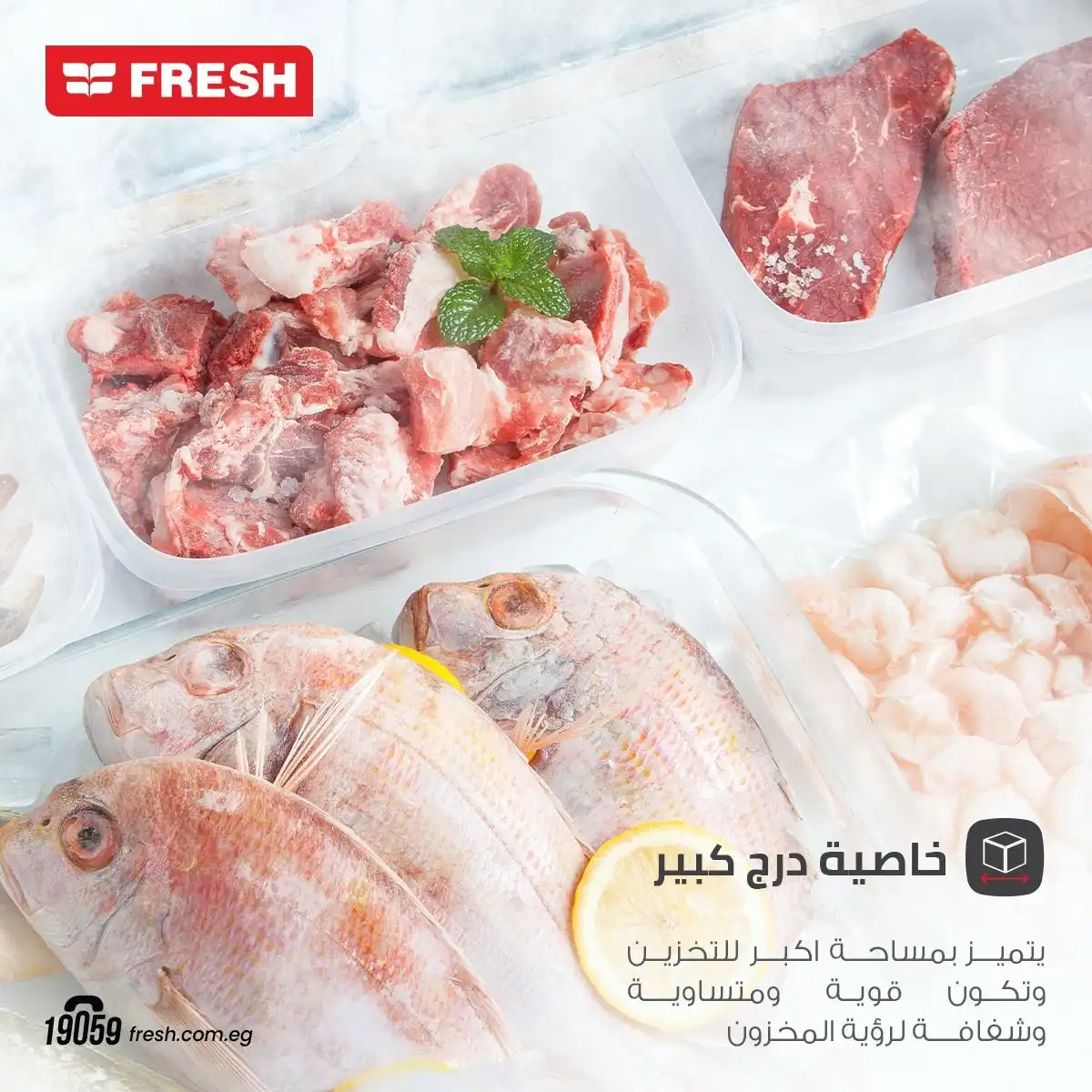 فريزر راسى فريش نوفروست، 5 درج 130 لتر ، اسود كود 500017159 - FNU-LR250BC