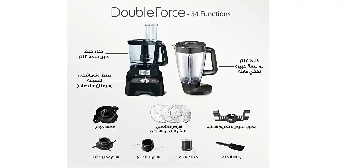 Moulinex Double Force Food Processor, 34 Functions, 1000 Watt, Black - FP824825