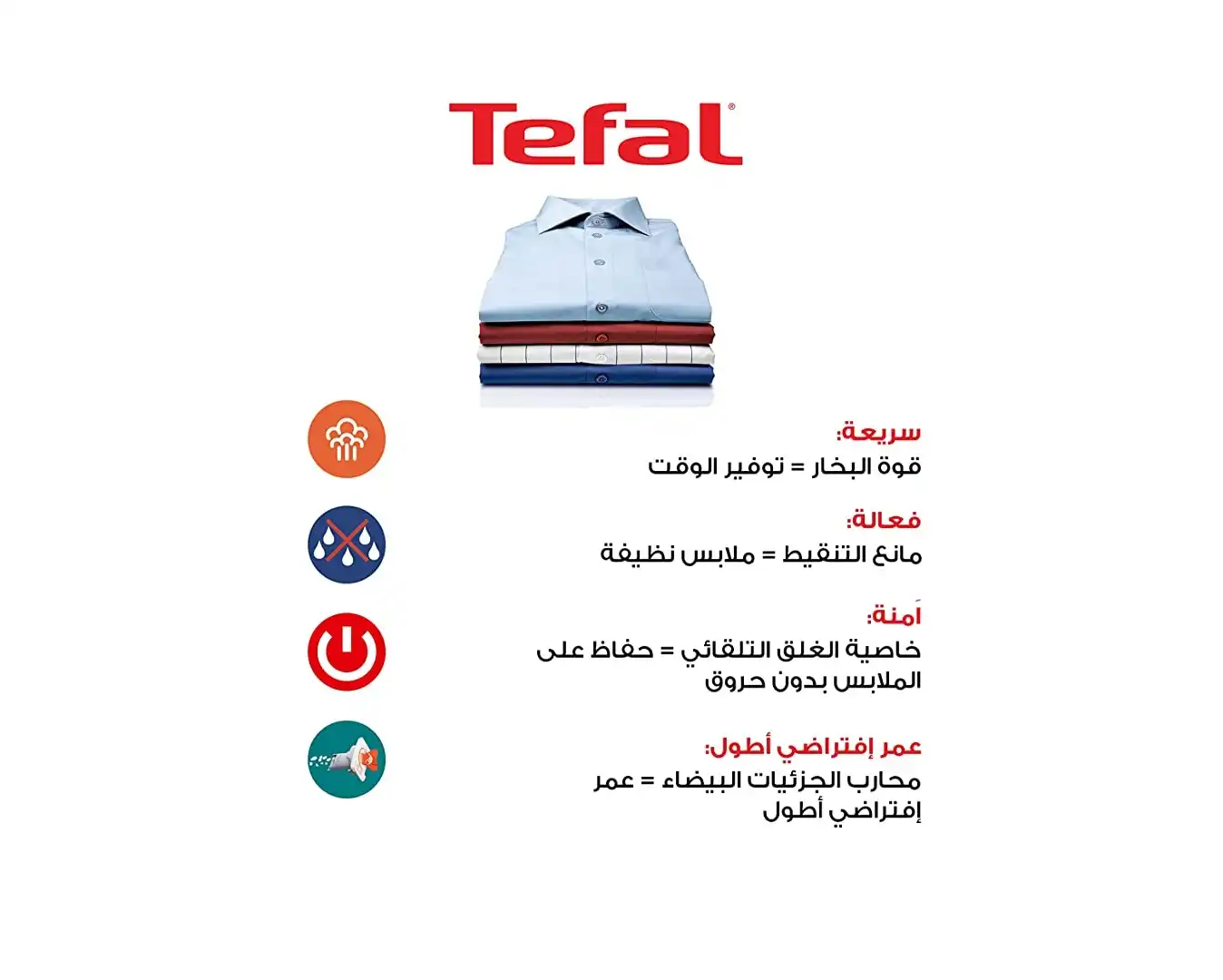 مكواة بخار مايسترو بلس من تيفال، سيراميك، 2300 وات، أبيض / أزرق - FV1840E6