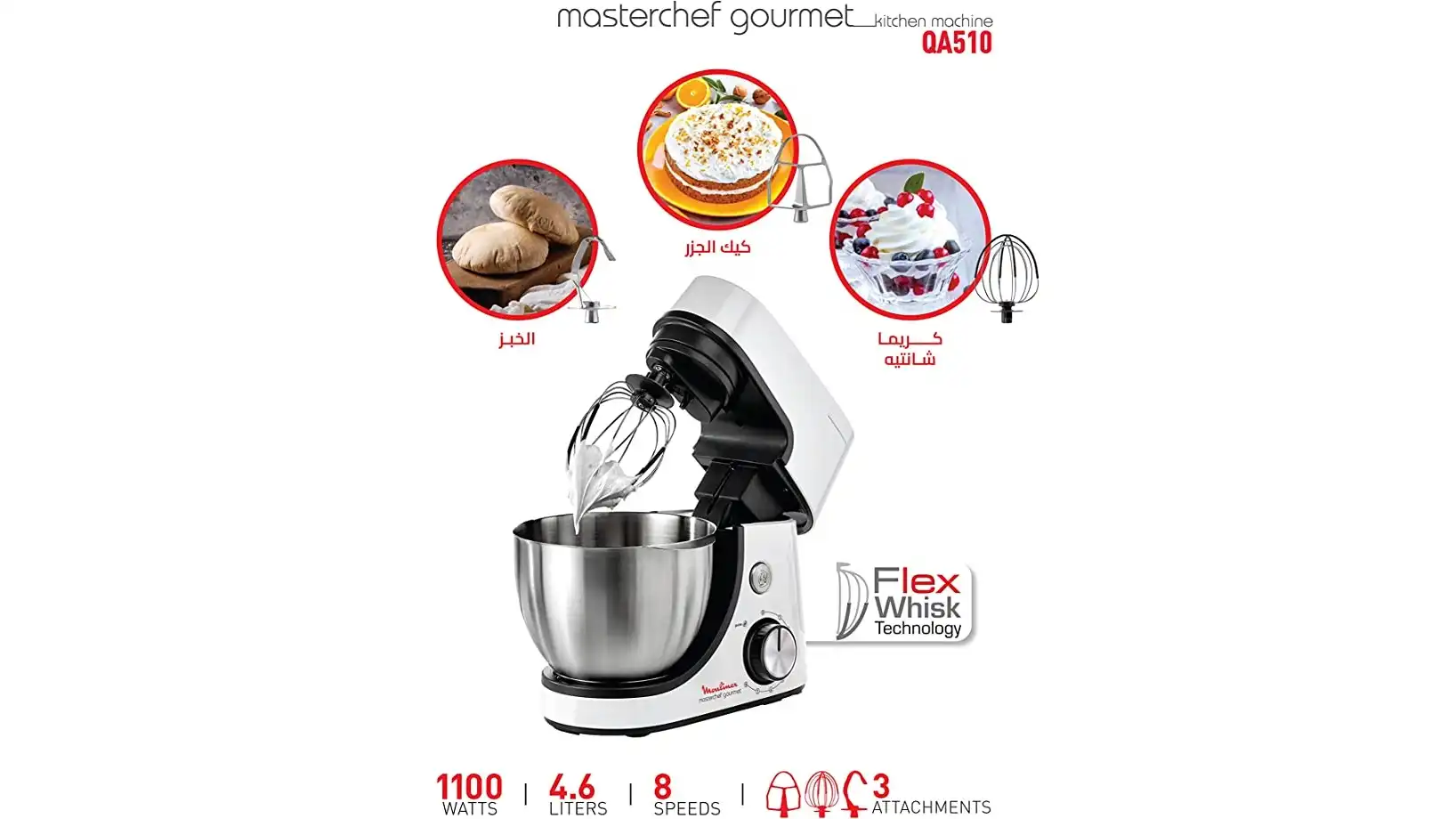 Moulinex Masterchef Gourmet Kitchen Machine, 4.6 L, 1100 W, White - QA510110