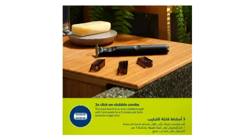 ماكينة حلاقة فيليبس وان بليد، للوجه الرطب والجاف، أسود - QP1424/10