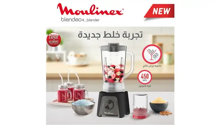 خلاط مولينكس بلينديو, 450 واط , 1.5 لتر, مطحنة ، أسود - LM2C31EG