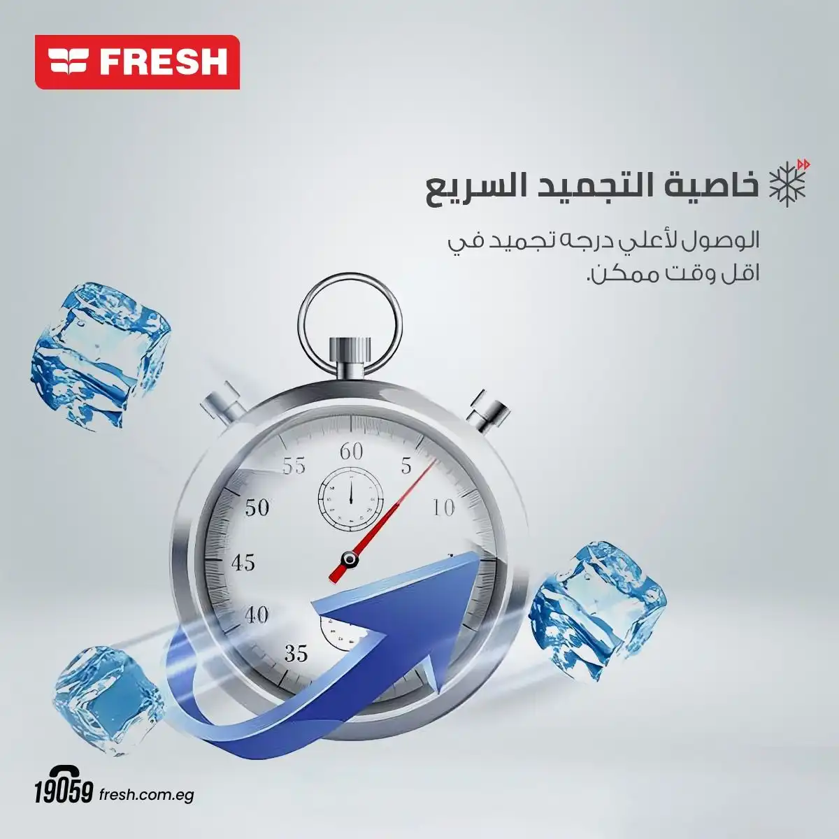 فريزر راسى فريش نوفروست، 5 درج 130 لتر ، اسود كود 500017159 - FNU-LR250BC