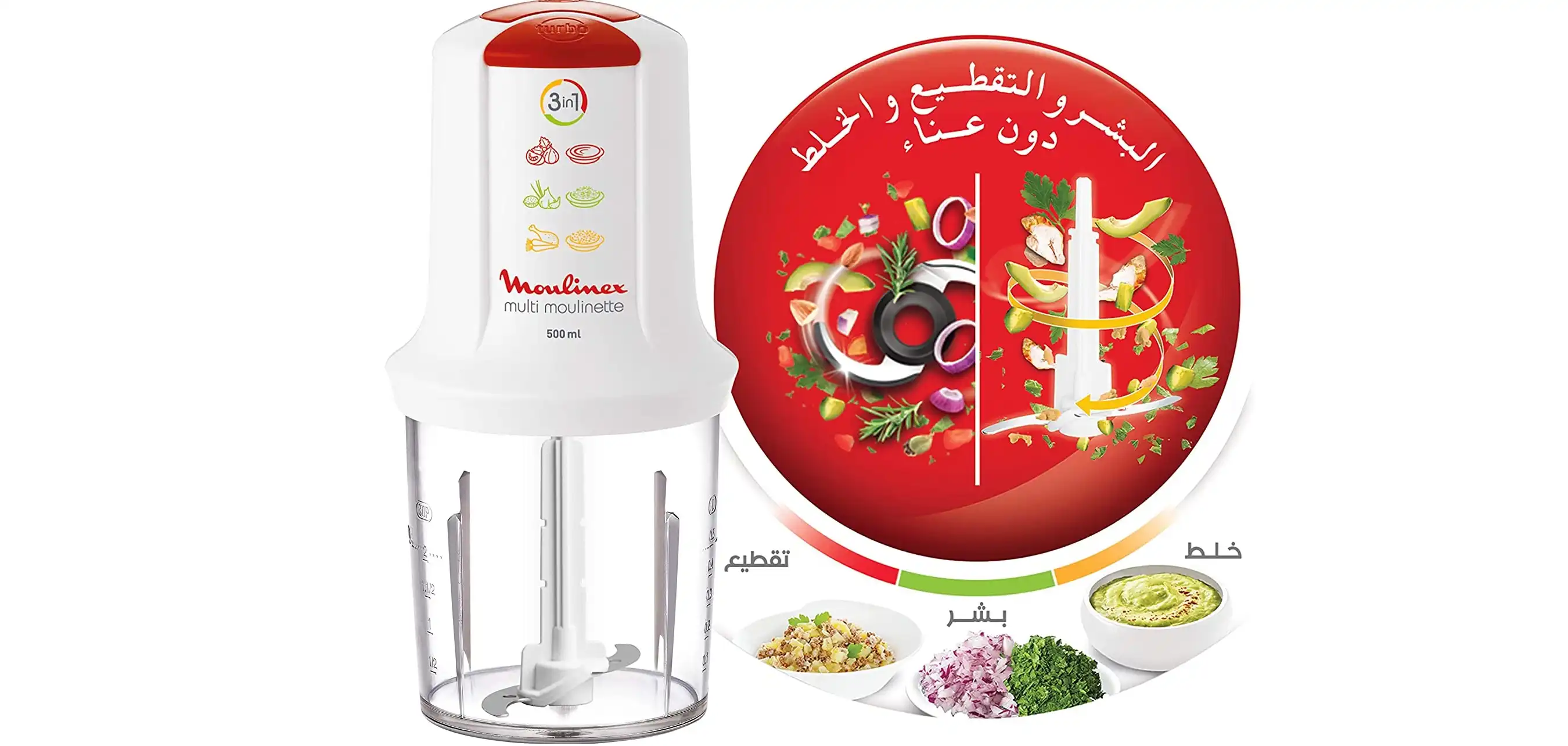 Moulinex Multi Moulinette Chopper 3 in 1, 500 ml, 500 Watt, White - AT7151EG