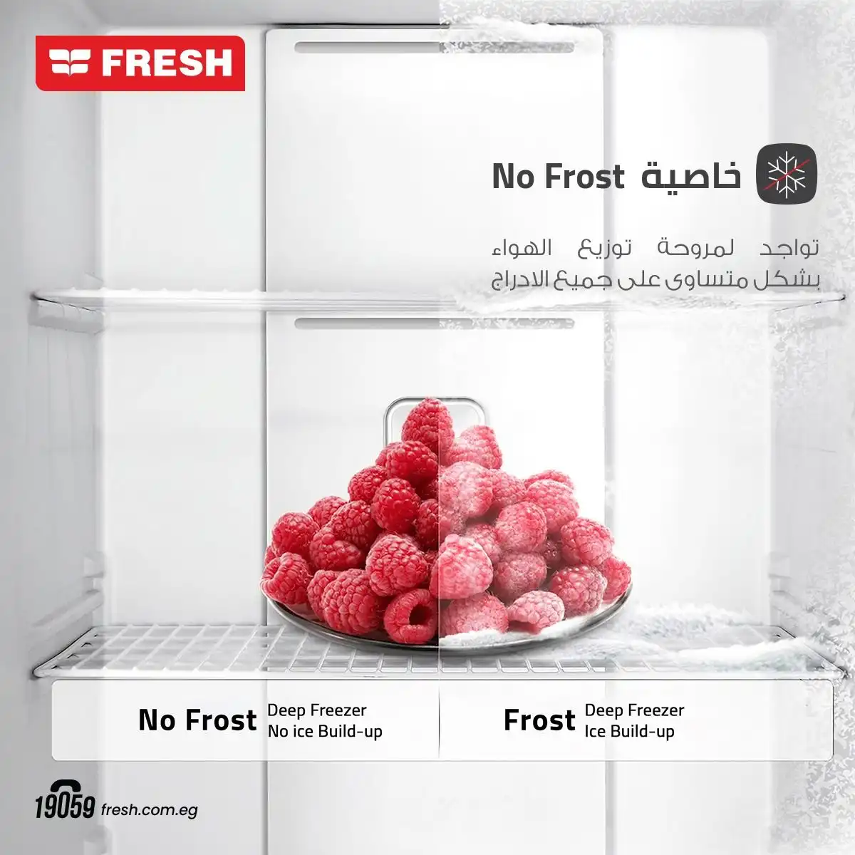 فريزر راسى فريش نوفروست، 5 درج 130 لتر ، اسود كود 500017159 - FNU-LR250BC