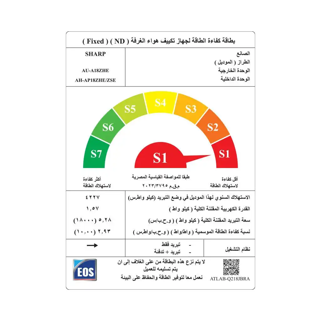 Sharp Split Air Conditioner, Cooling Only, 2.25 HP - AH-A18ZSE
