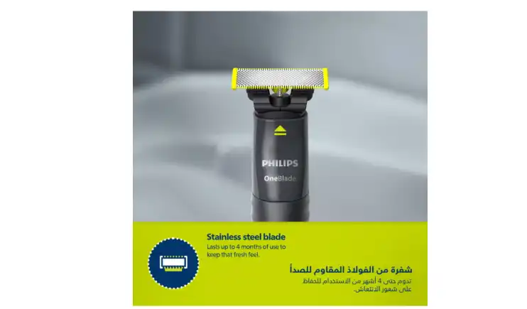 ماكينة حلاقة فيليبس وان بليد، للوجه الرطب والجاف، أسود - QP1424/10