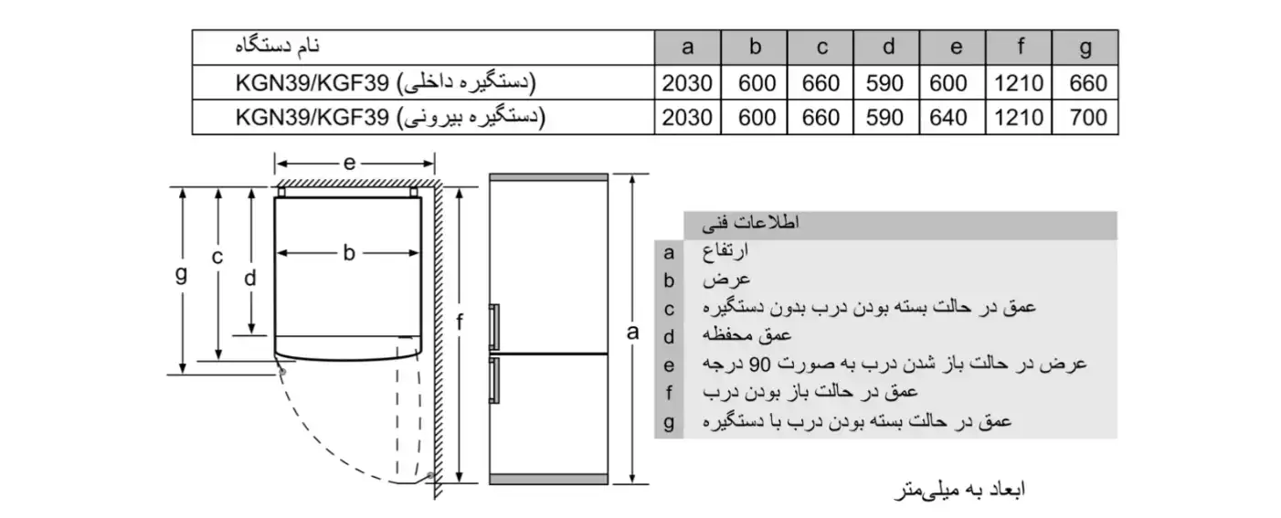ثلاجة بووش كومبي نوفرست ، 330 لتر ، 2 باب ، شاشة ديجيتال ، سيلفر - KGN39NLEE8