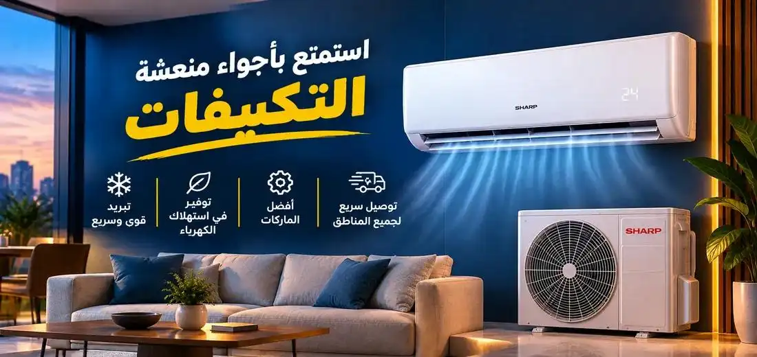 استمتع بالبرودة